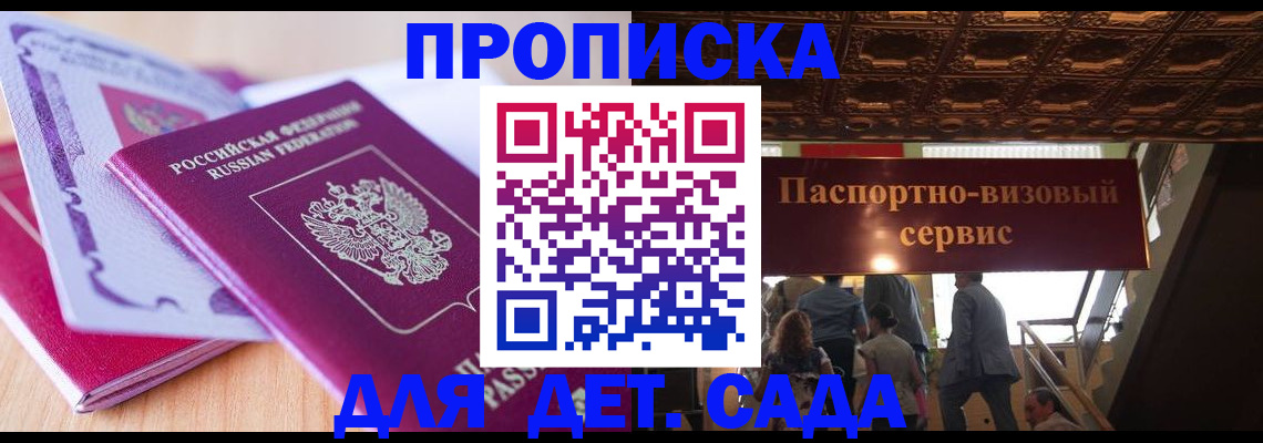 прописка от собственника в Тарко-Сале