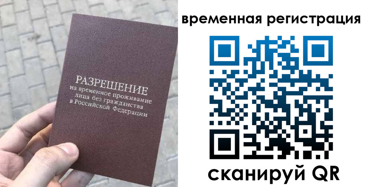 прописка от собственника в Тарко-Сале
