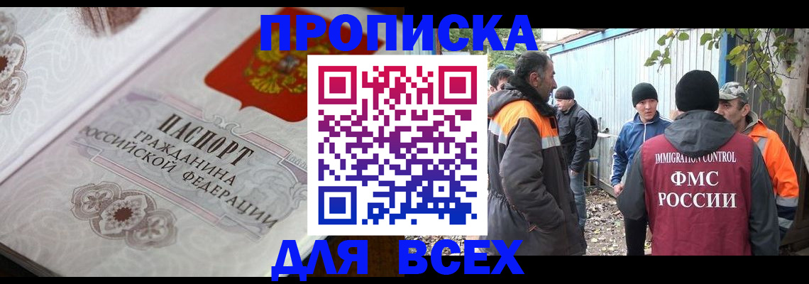 прописка ребенка в Тарко-Сале