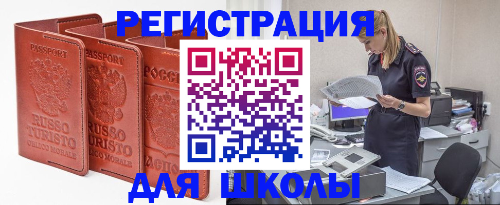 прописка иностранных граждан в Тарко-Сале