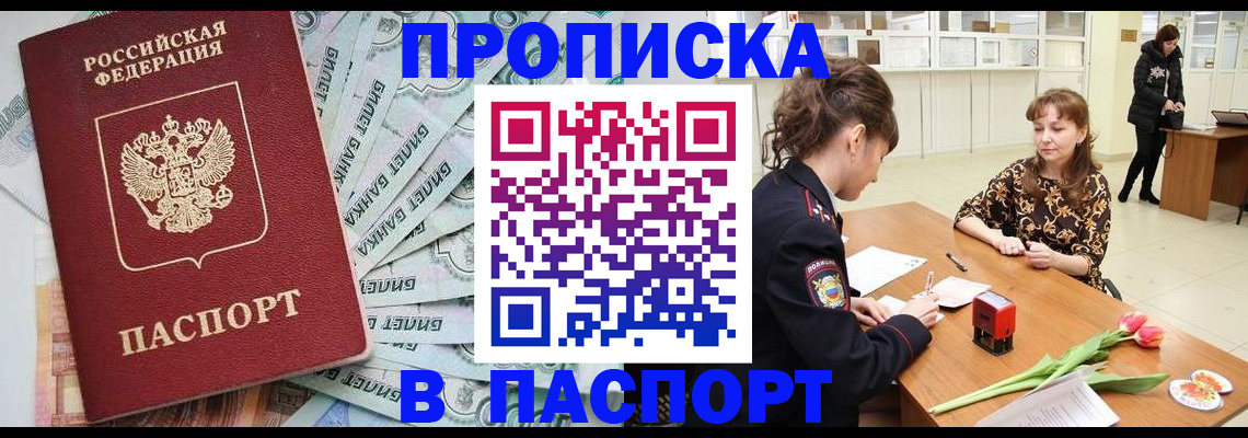 временная регистрация в Тарко-Сале