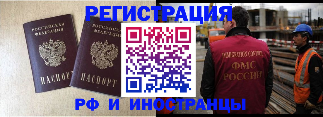 прописка в квартире в Тарко-Сале