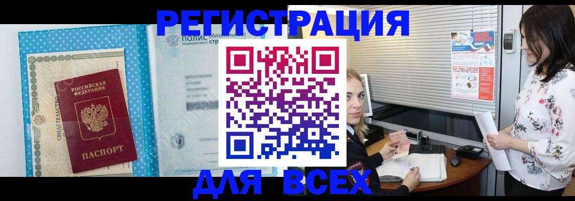 временная регистрация поиск в Тарко-Сале